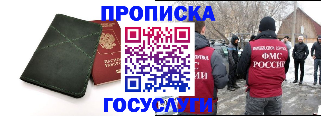 временная регистрация адрес в Бодайбо