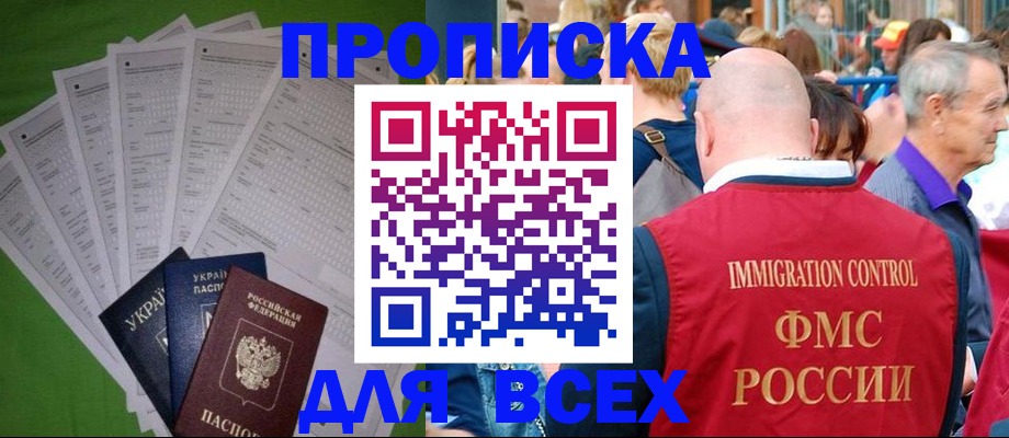найти адрес прописки в Бодайбо